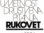 1986 - Rukovet - casopis za knjizevnost umetnost i drustvena pitanja br 1