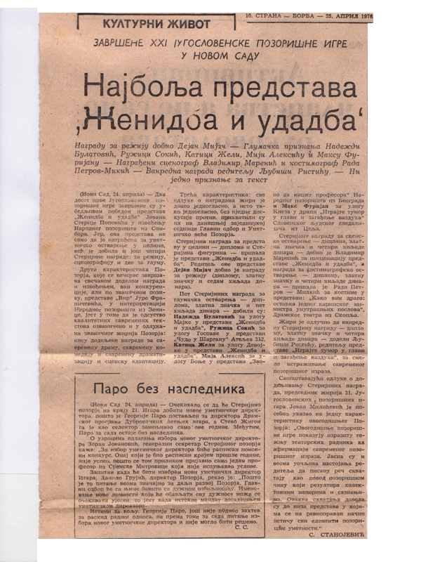 BORBA-25041976-JUGOSLOVENSKE_POZORISNE_IGRE-NOVI_SAD-LJUBISA_RISTIC_DEJAN_MIJAC_NADEZDA_BULATOVIC_MIJA_ALEKSIC_IGRAJTE_TUMOR