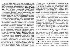 BORBA-220986-BITEF_U_SU