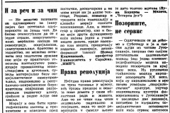 BORBA-030387-LJ_RISTIC