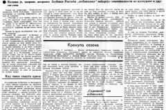 BORBABG-081087-LJ_RISTIC_I_SUBOTICKO_NP