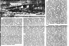 BORBA_BG-101288-RAZGLEDNICA_IZ_SKOPJA-2-2