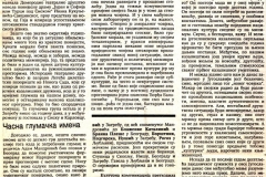 BORBA-281190-DALIBOR_FORETIC