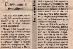 DANI_SUBOTICA-100293-KOMENTAR_LJUBISA_RISTIC