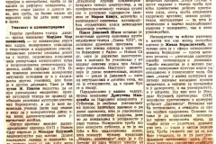DNEVNIK_NOVI_SAD-101285-SNP_MIODRAG_KUJUNDZIC