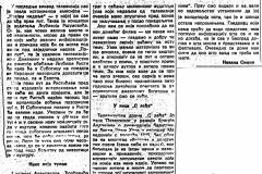 DNEVNIK_NS-180985-LJ_RISTIC_I_NP