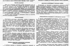 DNEVNIKNS-041287-SIZ_KULTURE_VOJVODINE-2-3
