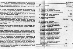 DNEVNIKNS-041287-SIZ_KULTURE_VOJVODINE-3-3