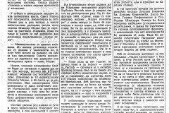 DNEVNIKNS-141087-PROGRAM-YU_FEST_88