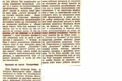 DNEVNIK_NOVI_SAD-261087-MEKSIKO_TURNEJA