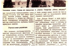DNEVNIK_NOVI_SAD-290487-BLADI_MERI_SUSRET_VOJVODJANSKIH_POZORISTA