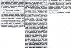 DNEVNIK_NOVI_SAD-050788-YU_FEST_MAGELANIMRE_SAFRANJ