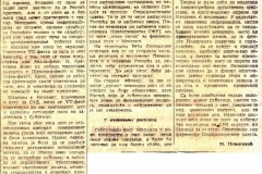 DNEVNIK_NOVI_SAD-130888-YU_FEST