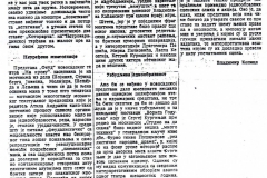 DNEVNIK_NOVI_SAD-190788-FEUDBORIS_GODUNOV_NA_KROVU