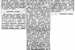 DNEVNIK_NS-050788-YU_FEST-KUGLA_GLUMISTE0