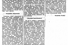 DNEVNIK_NS-190788-KOTORART_U_NS0