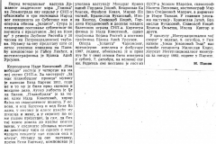 DNEVNIKNS-031089-SRPSKO_NP