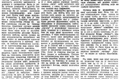 DNEVNIKNS-040890-YU_FEST-BALKANSKE_TRAGEDIJE