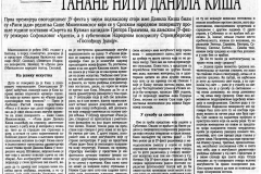 DNEVNIK_NS-020891-YU_FEST-RANI_JADI