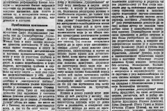 DNEVNIK_NS-150191-GDJICA_JULIJA-PREMIJERA