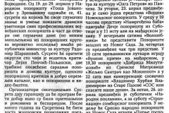 DNEVNIK_NS-180491-41_SUSRET_PROFESIONALNIH_POZORISTA