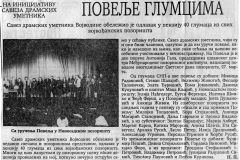 DNEVNIK_NS-180491-POVELJE_PENZIONISANIM_GLUMCIMA