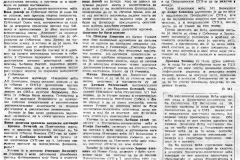 DNEVNIK_NS-250191-JOZEF_KASA-LJ_RISTIC
