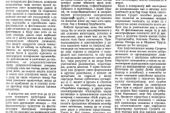 DNEVNIKNS-030592-42_SUSRET_POZORISTA_VOJVODINE