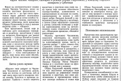 DNEVNIKNS-080892-YU_FEST_SARLO_OBRADA_RADULOVICA