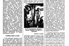 DNEVNIKNS-200392-ZLOCIN_I_KAZNA_PREMIJERA-1-2