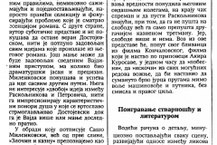 DNEVNIKNS-200392-ZLOCIN_I_KAZNA_PREMIJERA-2-2