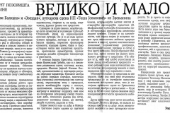 DNEVNIKNS-260492-42_SUSRET_POZ_VOJVODINE