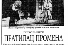 DNEVNIKNS-311292-POZORISTE_PROMENE-1-2