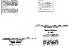 DNEVNIK_NOVI_SAD-260396-PROLJECA_IVANA_GALEBA