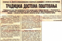 DNEVNIK_NOVI_SAD-210493-SUSRETI_PROFESIONALNIH_POZORISTA_VOJVODINE