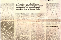 DUGA-00001979-OSLOBODJENJE_SKOPLJA_LJUBISA_RISTIC_NOVI_SAD-1-2