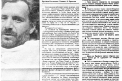 EKRAN_S-010988-R_SERBEDZIJA-INTERVJU-1-2