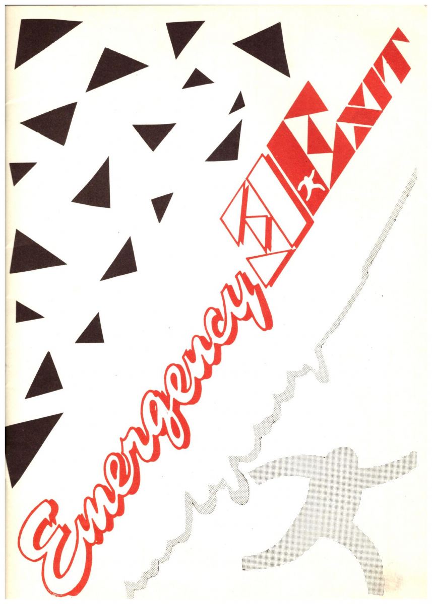 Energency-exit-1991_02