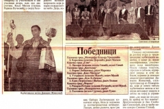 GLAS_JAVNOSTI-070999-LJUBICEVSKE_KONJICKE_IGRE