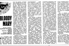 ILPOLITIKA-210487-BLADI_MERI-PREMIJERA