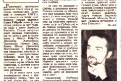 ILUSTROVANA_POLITIKA-040596-RUZICNJAK_SASA_GABRIC