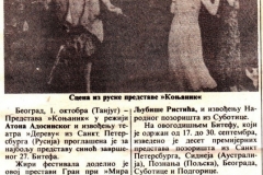 JEDINSTVO_PRISTINA-021093-BITEF_KRISTOFER_KOLUMBO_LJUBISA_RISTIC
