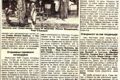JEDINSTVO-220889-BUDVA_GRAD_TEATAR_KANJOS_MACEDONOVIC