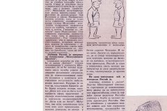 KNJIZEVNE-NOVINE-191980-2-2-KRITIKA_LJUBISA_RISTIC_HAMLET_TV_PRENOS_BITEF