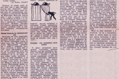 KNJIZEVNE-NOVINE-191980-KRITIKA_LJUBISA_RISTIC_HAMLET_SEKSPIR_BITEF_HRVATSKO_NARODNO_KAZALISTE_SPLIT