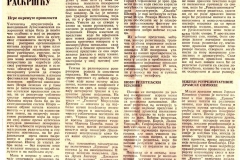 KNJIZEVNE_NOVINE-000082-STERIJINO_POZORJE