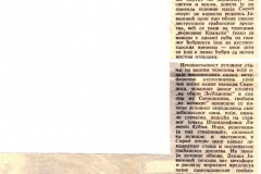 KNJIZEVNE_NOVINE-080482-karamazovi_opera