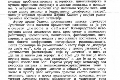 KNJIZEVNOST-LASLO_VEGEL__RADE_SERBEDZIJA_LJUBA_TADIC_SANJA_MORAVCIC_JUDIT-1-4