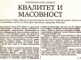 KOMUNA KIKINDA