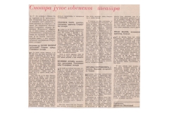 KOMUNIST-00001976-INTERVJU-XXI_STERIJINO_POZORJE-IGRAJTE_TUMOR_U_GLAVI_I_ZAGADJIVANJE_VAZDUHA__JOSIP_VIDMAR_GEORGIJE_PARO_VELIMIR_LUKIC_ZDRAVKO_MARTINOVIC_IVAN_MAZOV